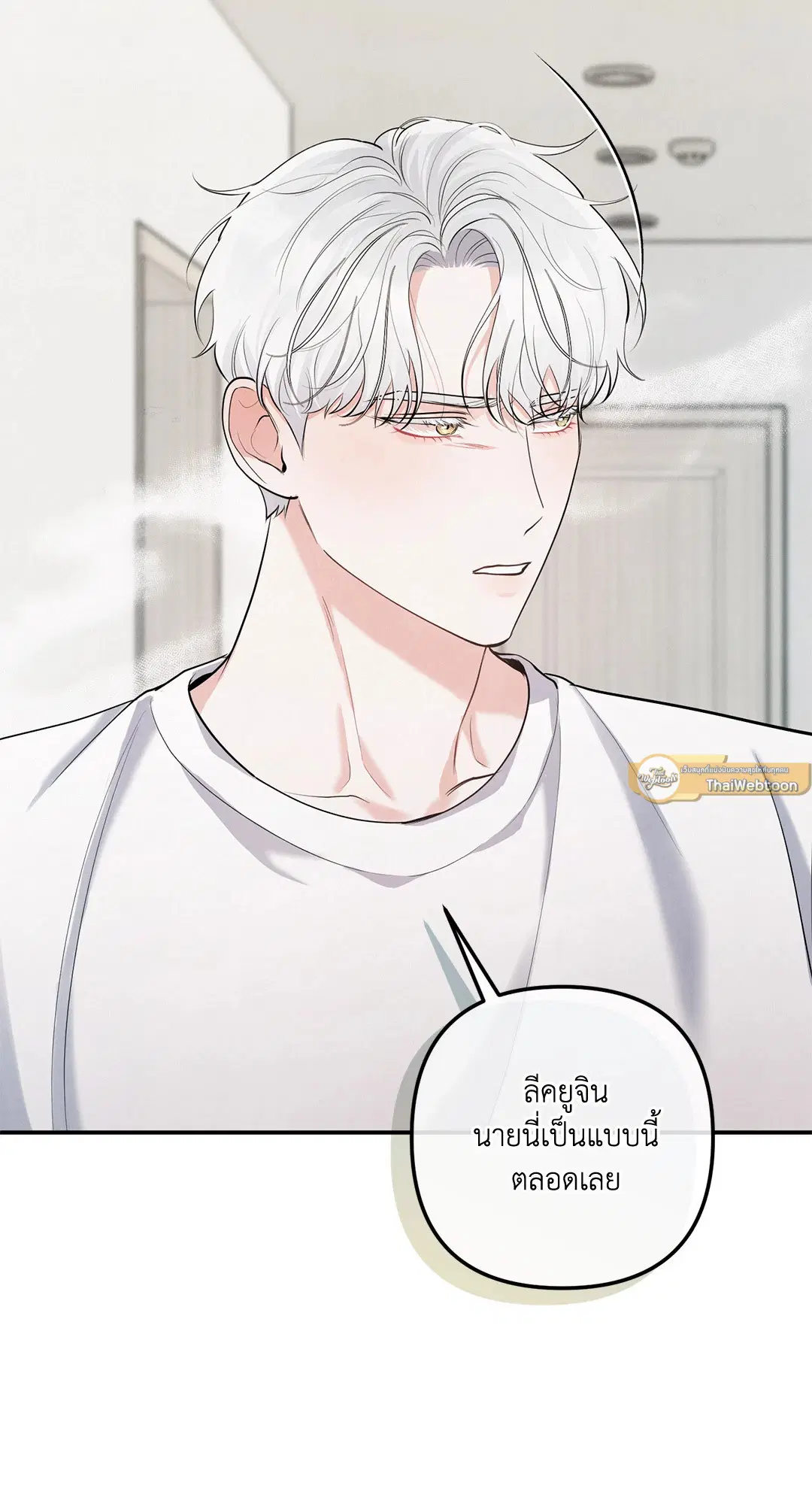 Roses and Champagne ตอนที่ 73.01 — หน้า 44 จาก 58