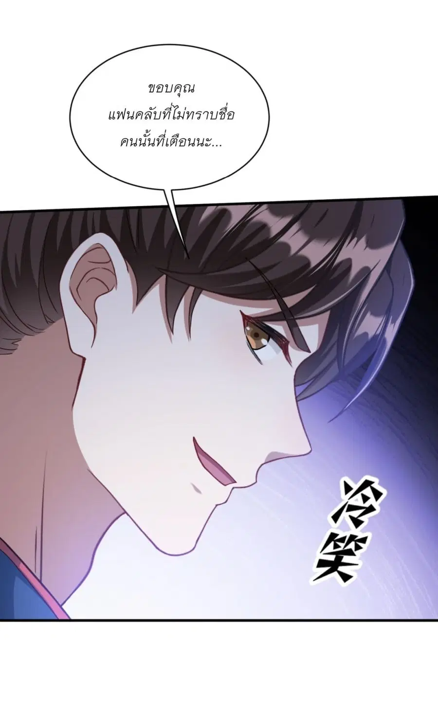 Became a Billionaire After Dog Licking Improperly ตอนที่ 54 — หน้า 33 จาก 40