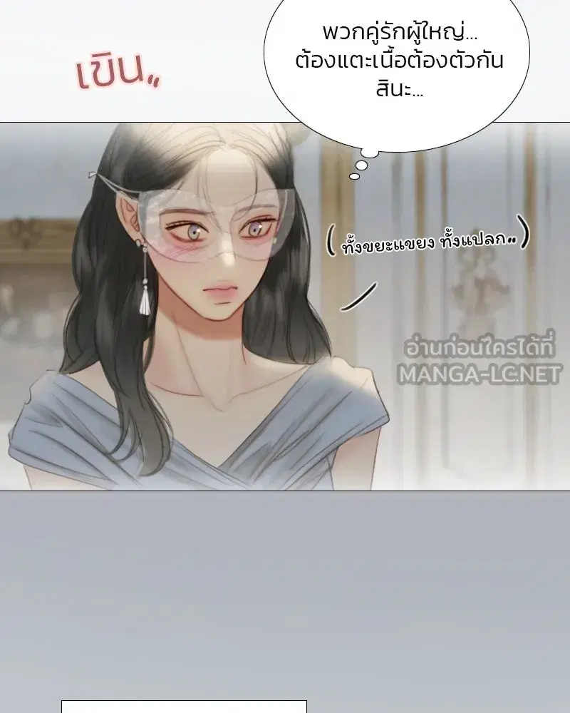 Serena ตอนที่ 75 — หน้า 99 จาก 131