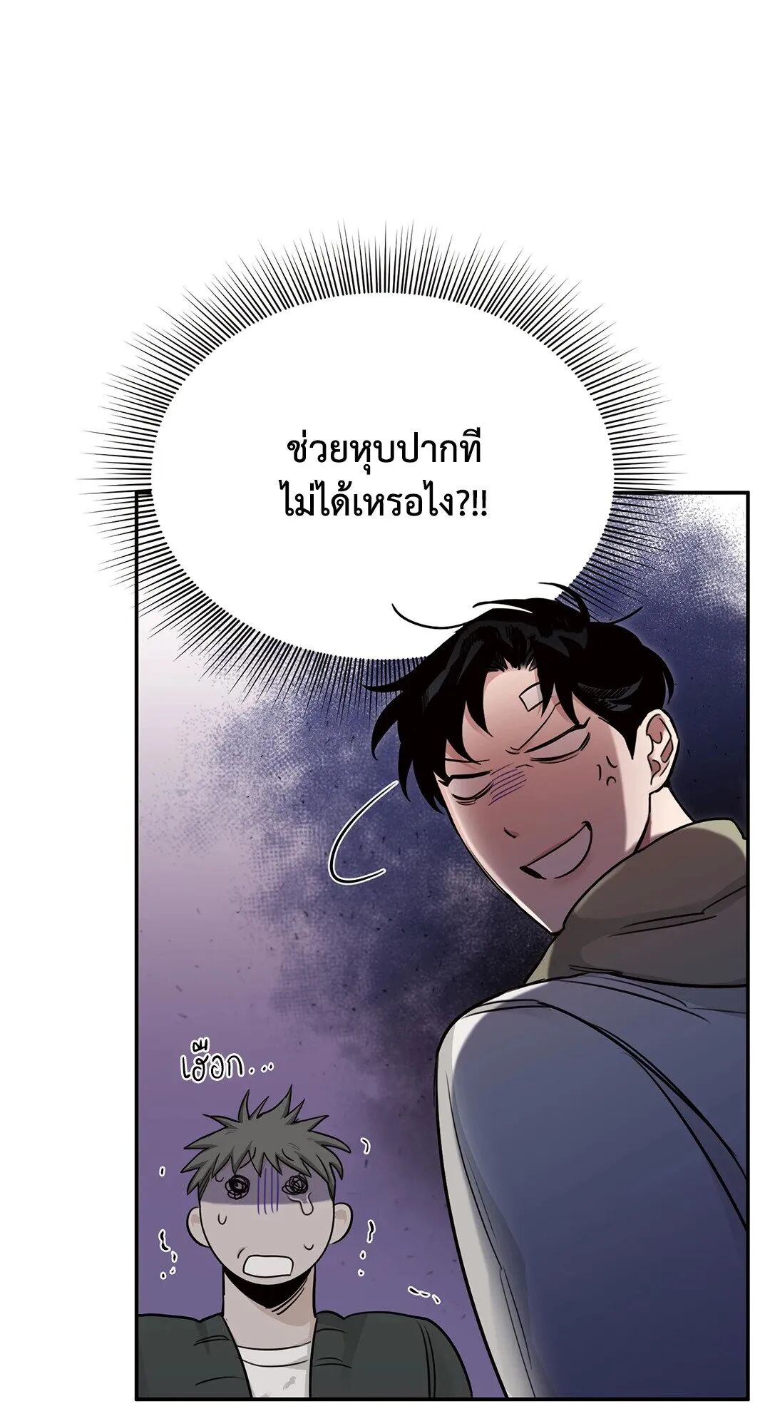 Roses and Champagne ตอนที่ 21 — หน้า 3 จาก 91