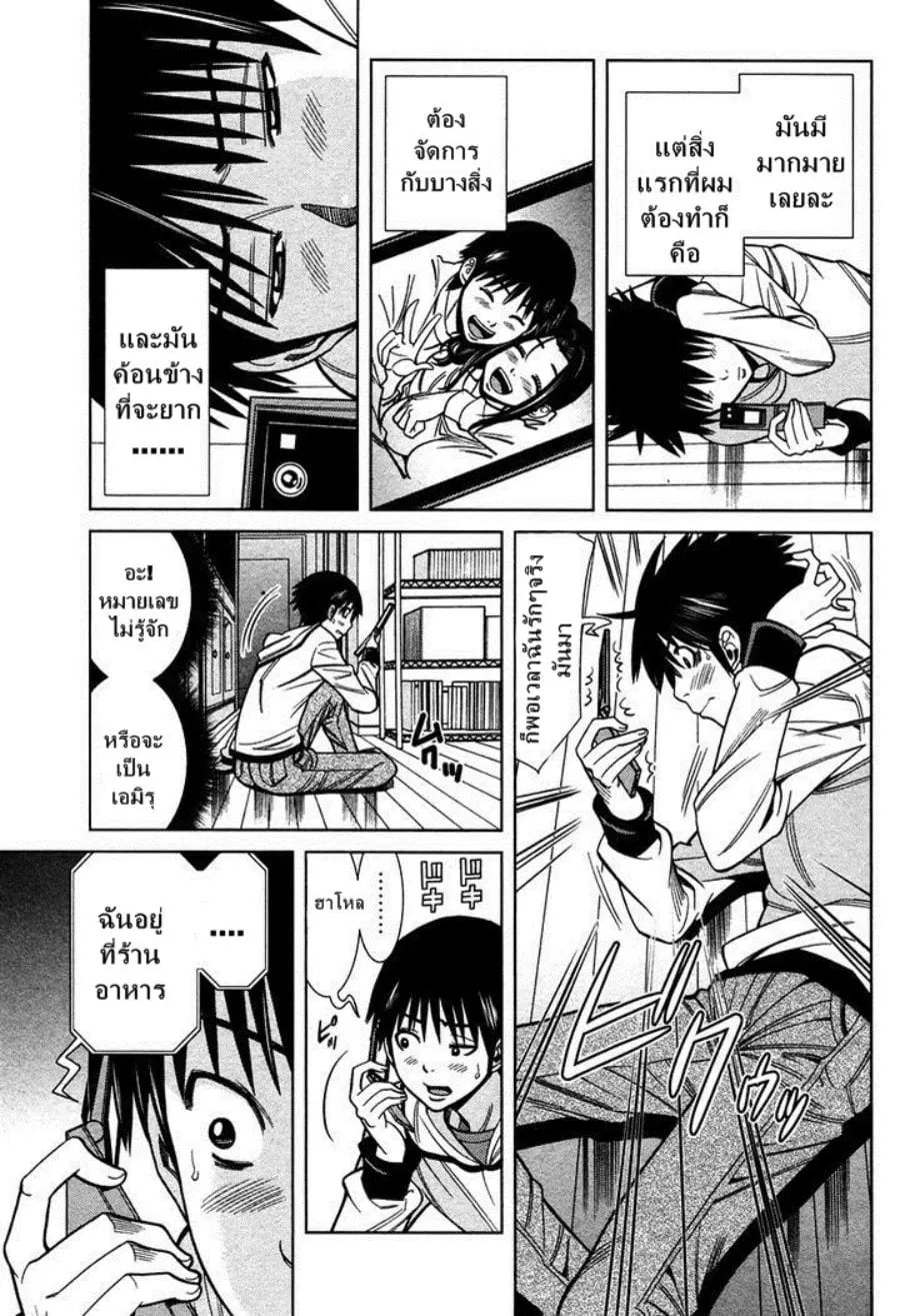 Nozoki Ana ตอนที่ 93 — หน้า 17 จาก 20