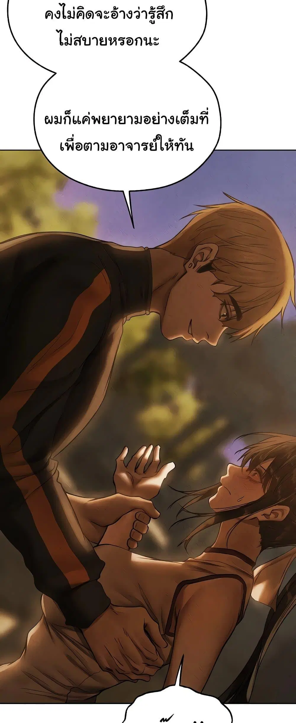 Milf Hunting in Another World ตอนที่ 102 — หน้า 30 จาก 60