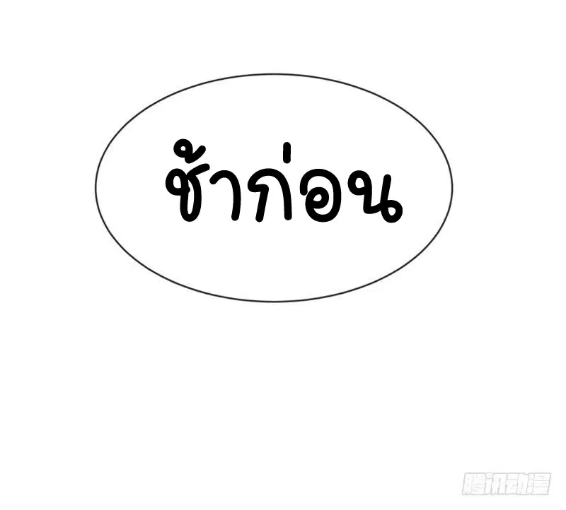 Wu Ni ตอนที่ 7 — หน้า 13 จาก 50