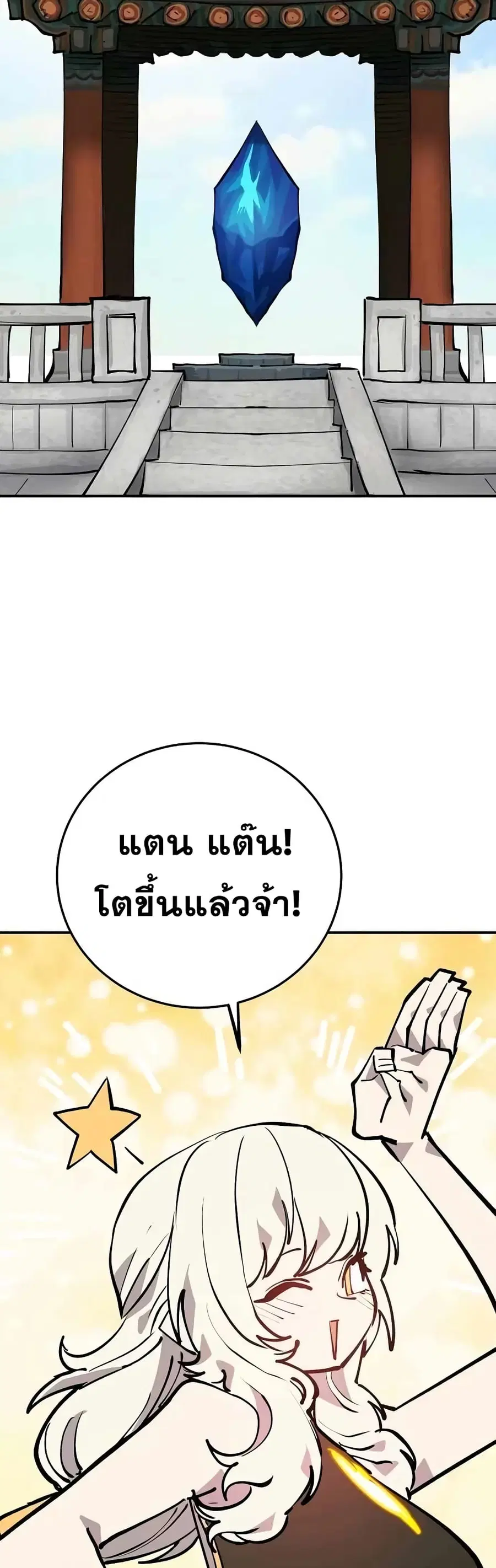 The Player ตอนที่ 126 — หน้า 32 จาก 60