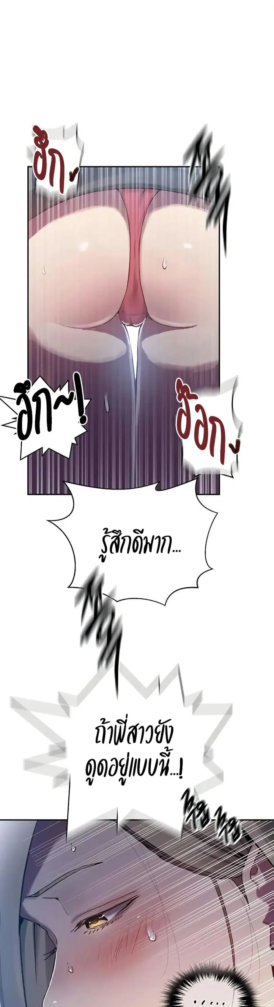 Secret Class ตอนที่ 302 — หน้า 25 จาก 30