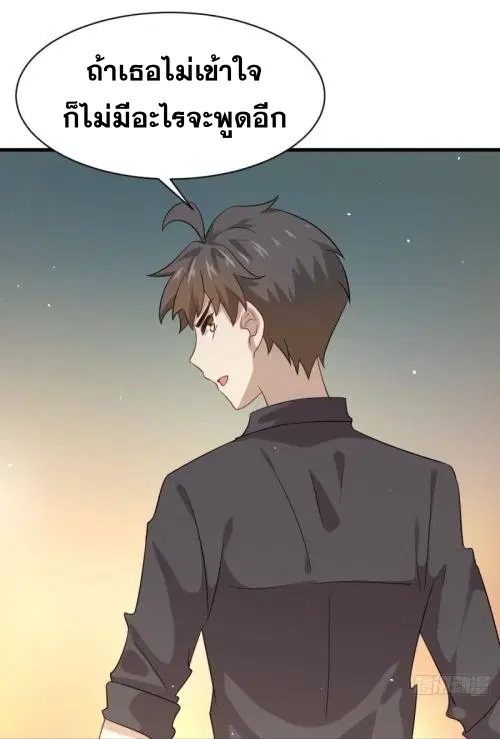 Immortal Swordsman in the Reverse World ตอนที่ 99 — หน้า 34 จาก 36
