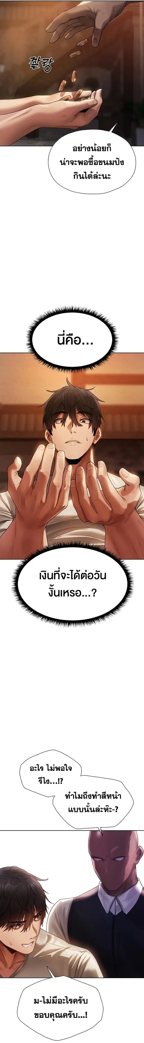 Milf Hunting in Another World ตอนที่ 18 — หน้า 28 จาก 31
