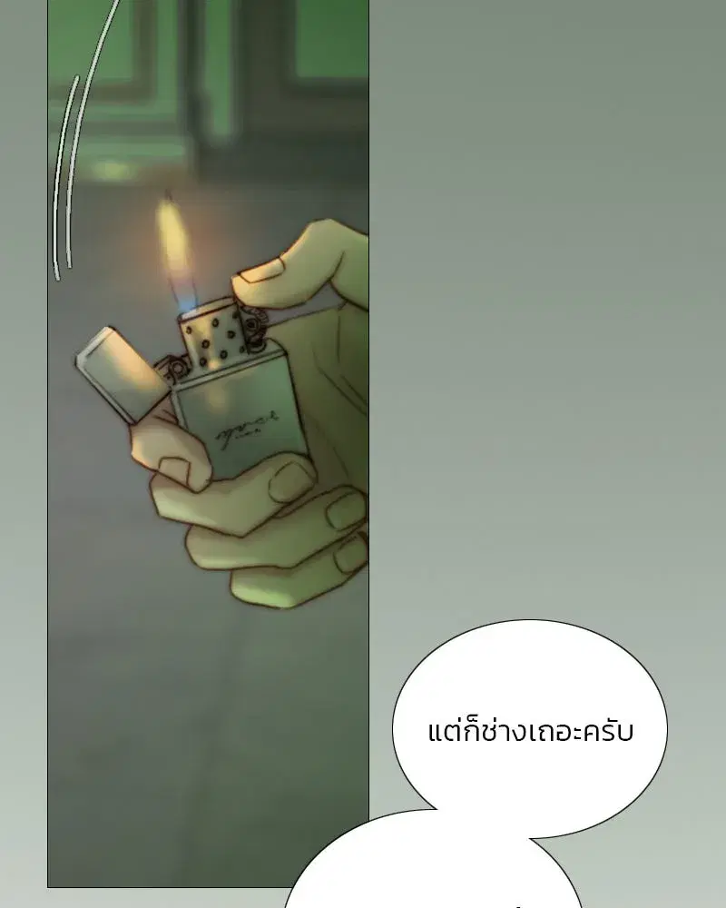 Serena ตอนที่ 125 — หน้า 76 จาก 140