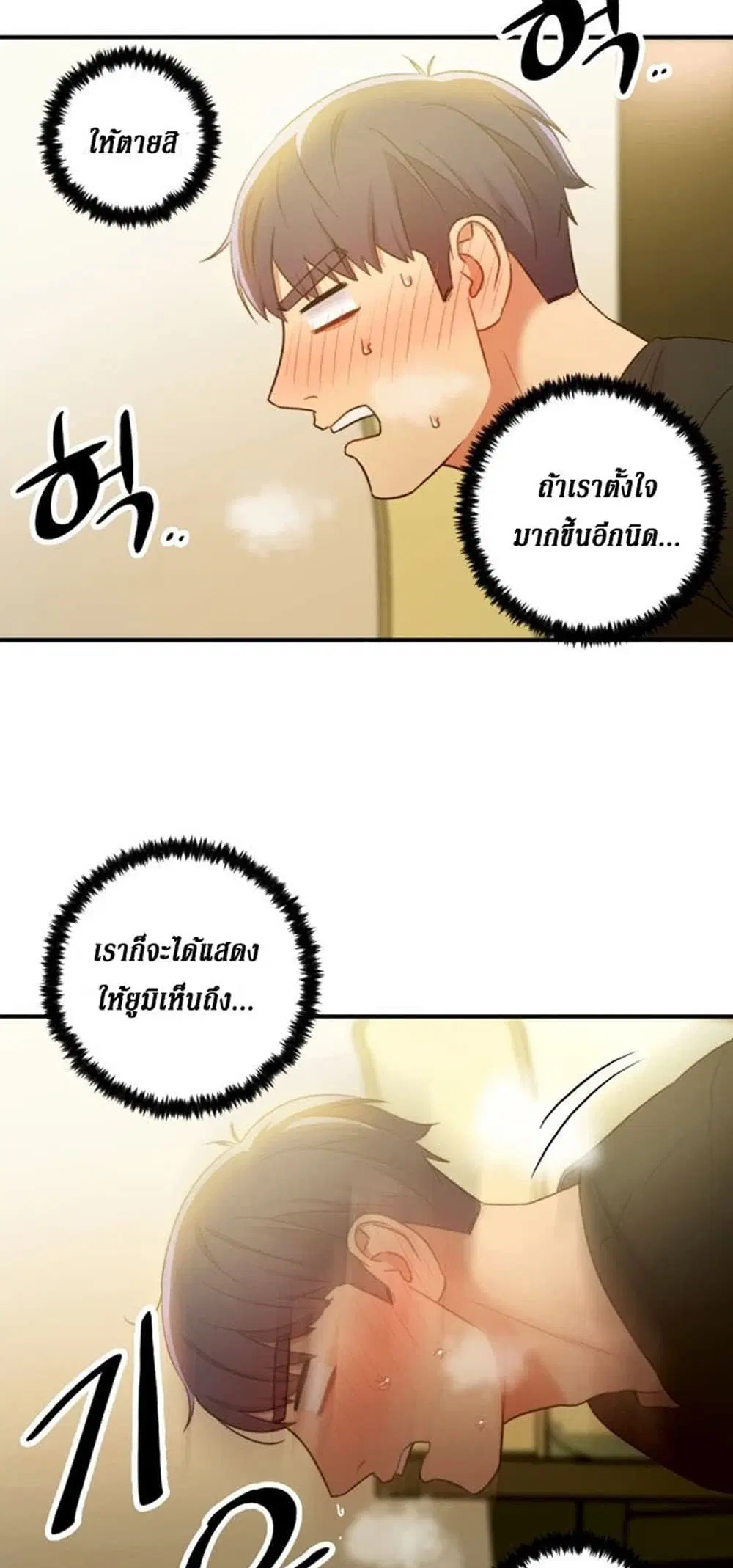 Stepmother Friends ตอนที่ 29 — หน้า 24 จาก 46