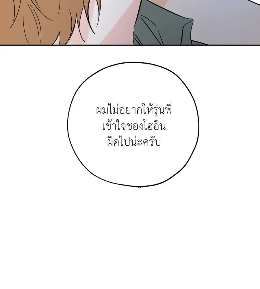 Lucky Paradise ตอนที่ 21 — หน้า 56 จาก 64