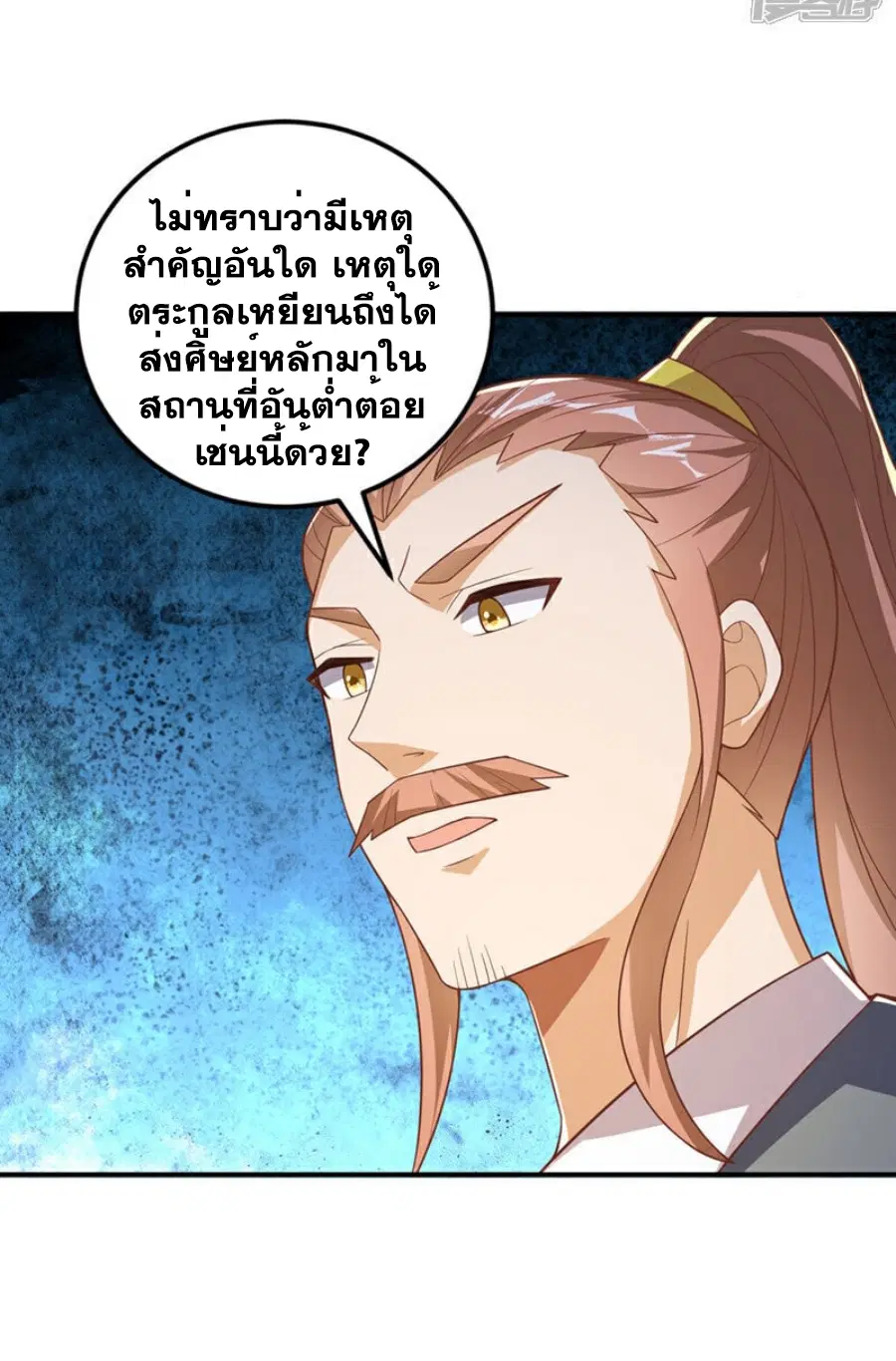 Wu Ni ตอนที่ 408 — หน้า 14 จาก 34