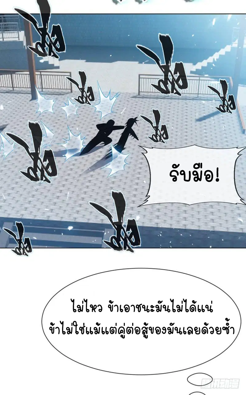 Wu Ni ตอนที่ 14 — หน้า 35 จาก 55