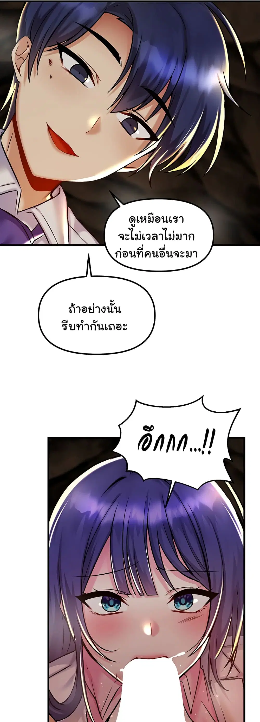 Trapped in the Academy’s Eroge ตอนที่ 29 — หน้า 37 จาก 52
