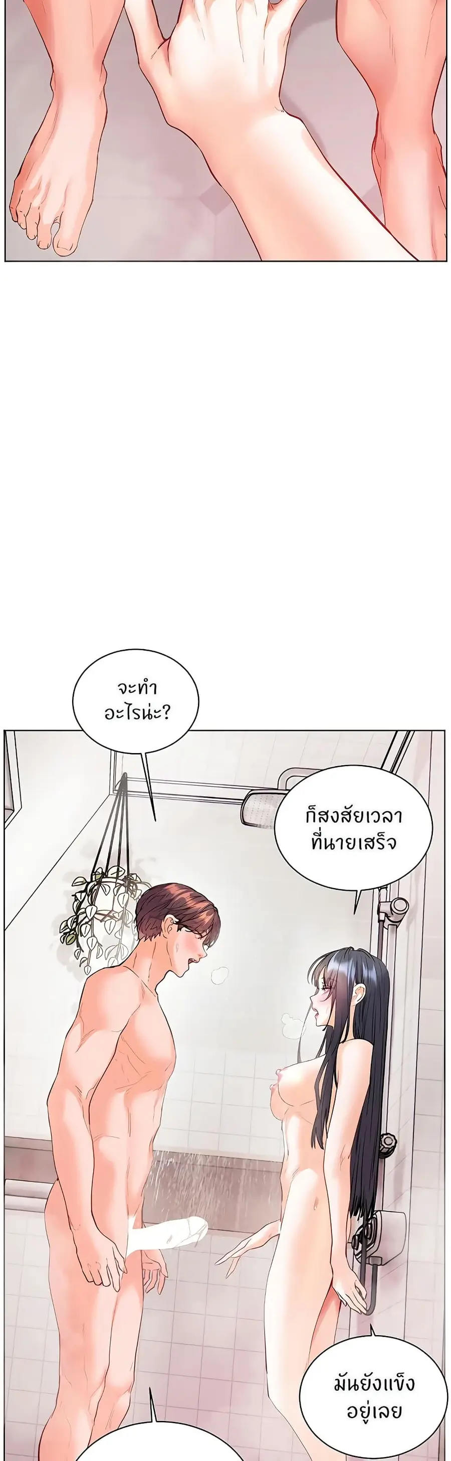 Teacher’s Efforts ตอนที่ 89 — หน้า 28 จาก 50