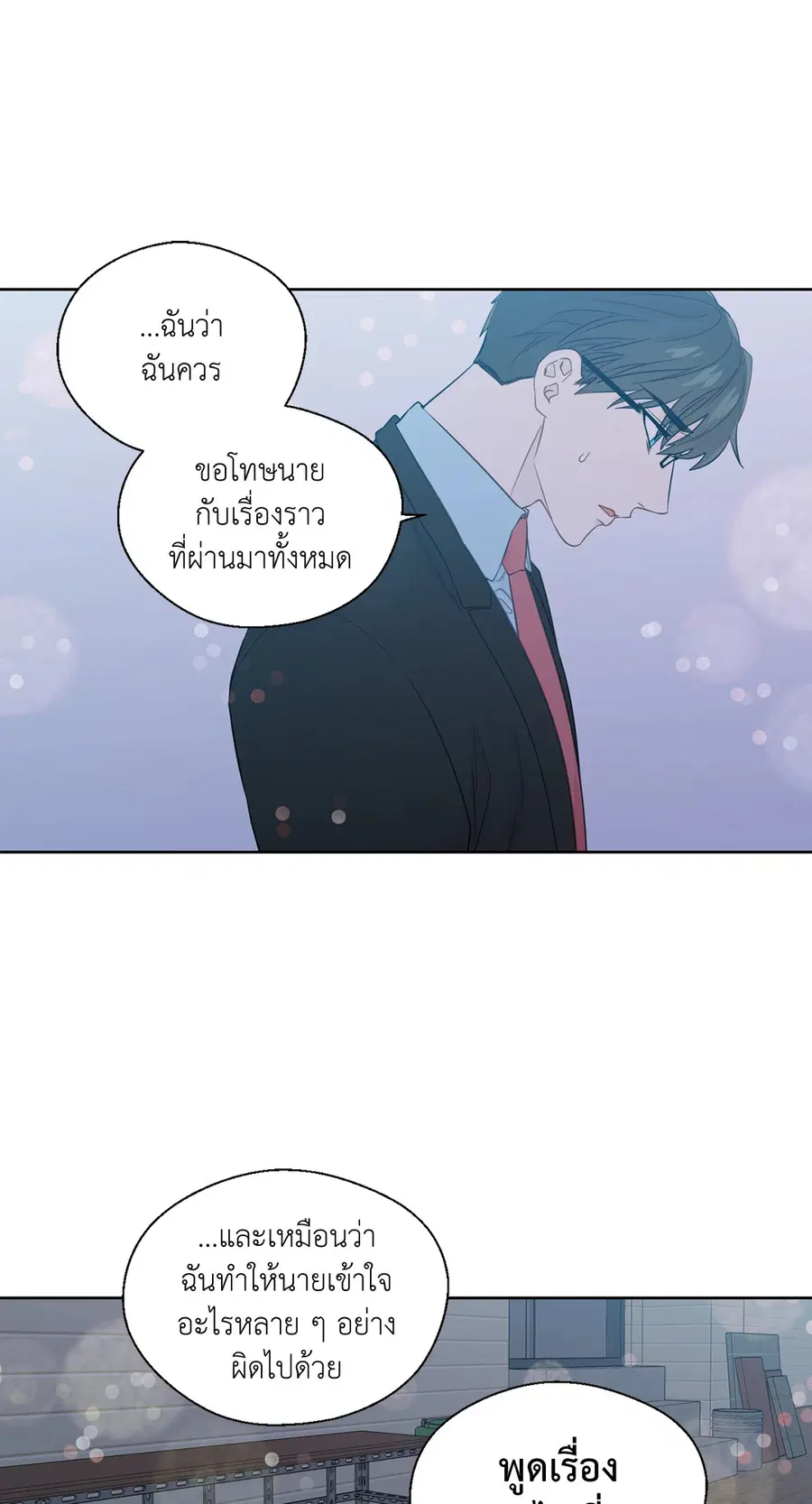 A Man of Virtue ตอนที่ 47 — หน้า 43 จาก 58