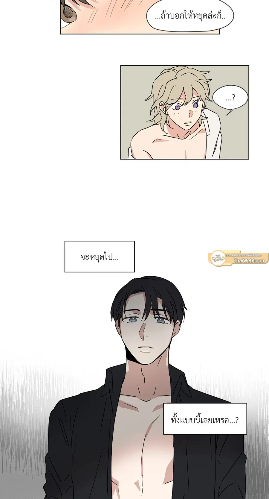 From Points of Three – รักสามมุม ตอนที่ 30 — หน้า 8 จาก 26
