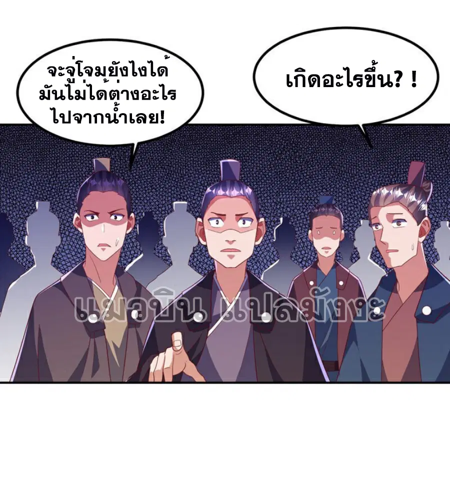 Wu Ni ตอนที่ 390 — หน้า 2 จาก 38