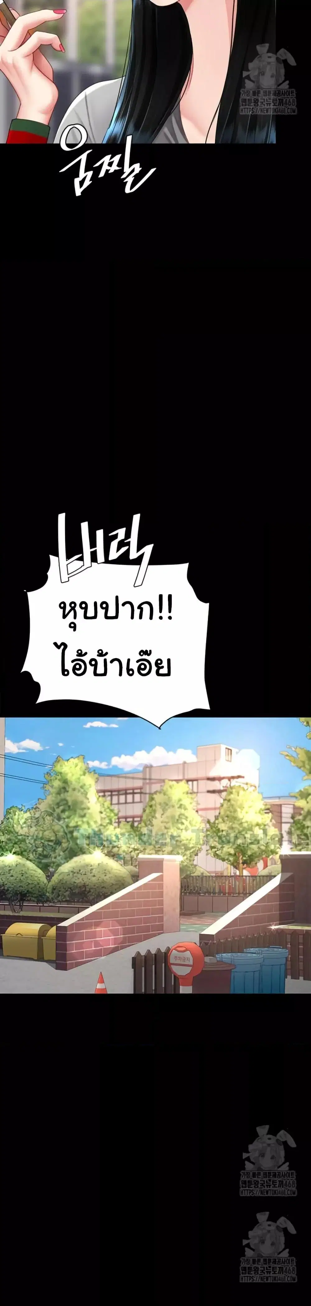 Go Ahead Mom ตอนที่ 96 — หน้า 13 จาก 60