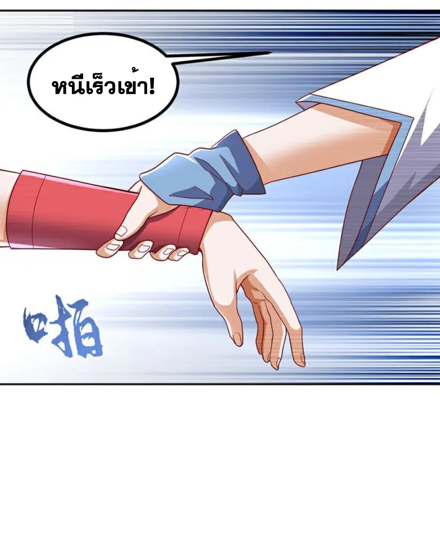 Wu Ni ตอนที่ 368 — หน้า 5 จาก 31