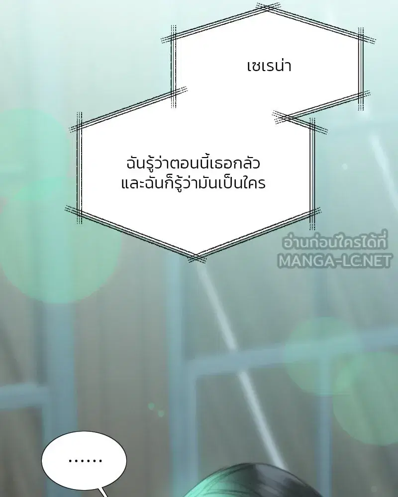 Serena ตอนที่ 71 — หน้า 114 จาก 167