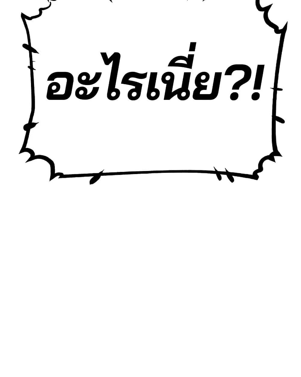 The Player ตอนที่ 28 — หน้า 26 จาก 106