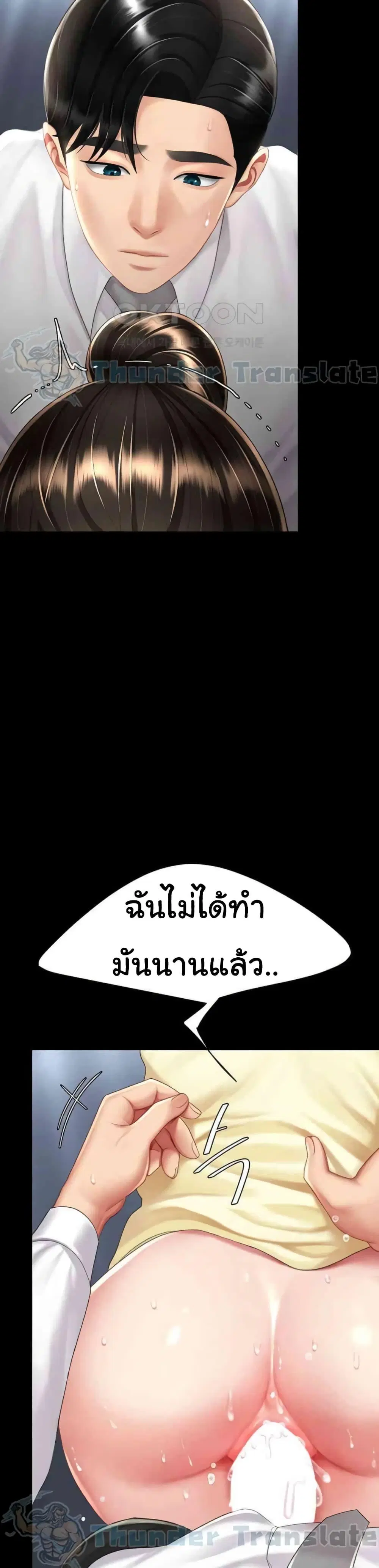 Go Ahead Mom ตอนที่ 64 — หน้า 23 จาก 51