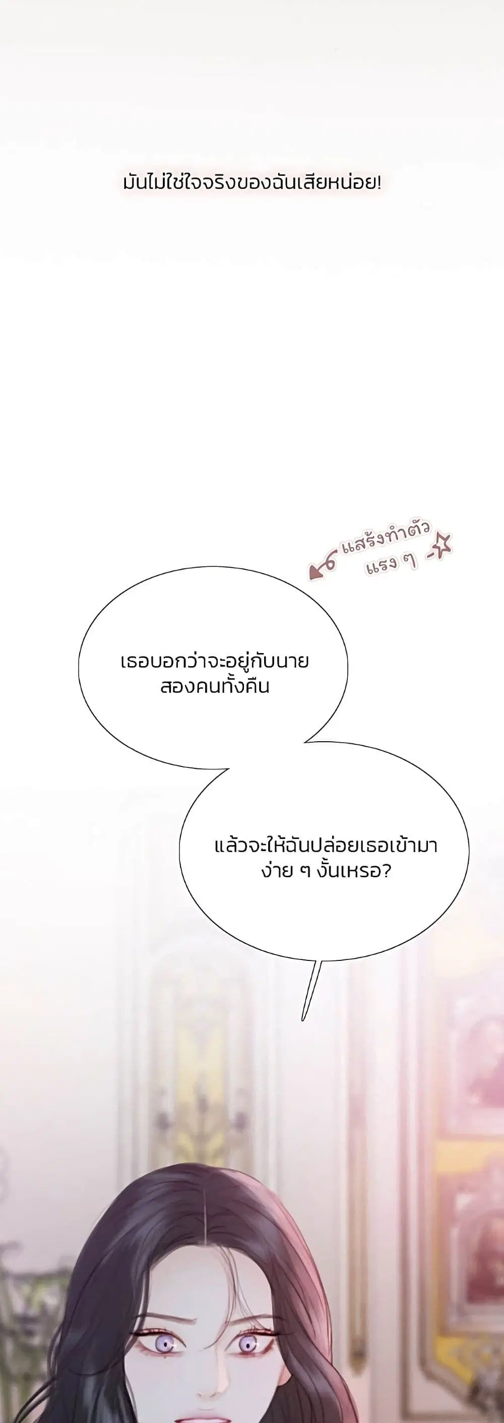 Serena ตอนที่ 49 — หน้า 48 จาก 62