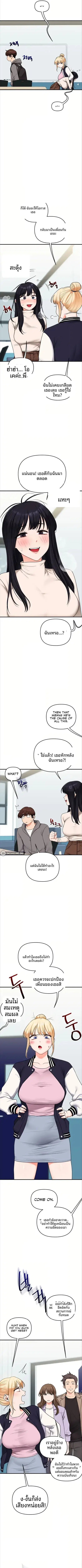 Relationship Reversal ตอนที่ 122 — หน้า 5 จาก 9