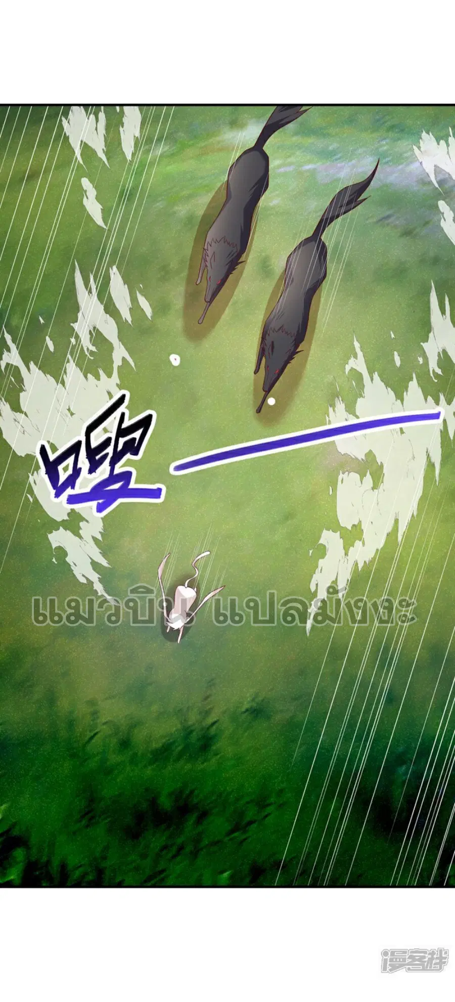 Wu Ni ตอนที่ 373 — หน้า 26 จาก 37