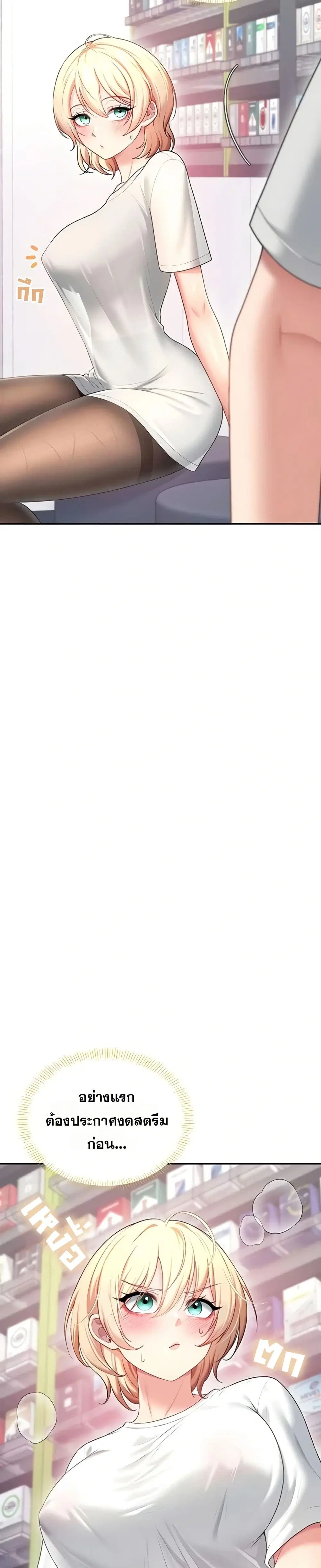 Wireless Touch ตอนที่ 70 — หน้า 4 จาก 51