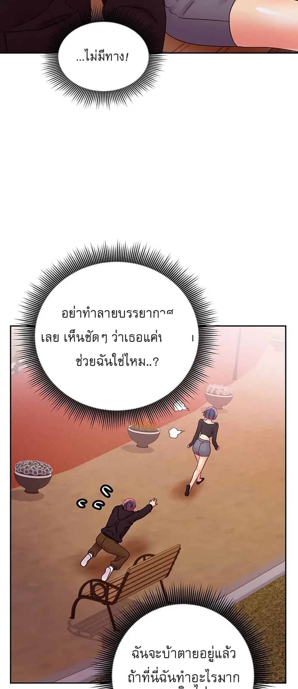Stepmother Friends ตอนที่ 74 — หน้า 37 จาก 55