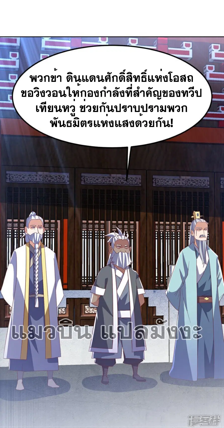 Wu Ni ตอนที่ 359 — หน้า 23 จาก 34
