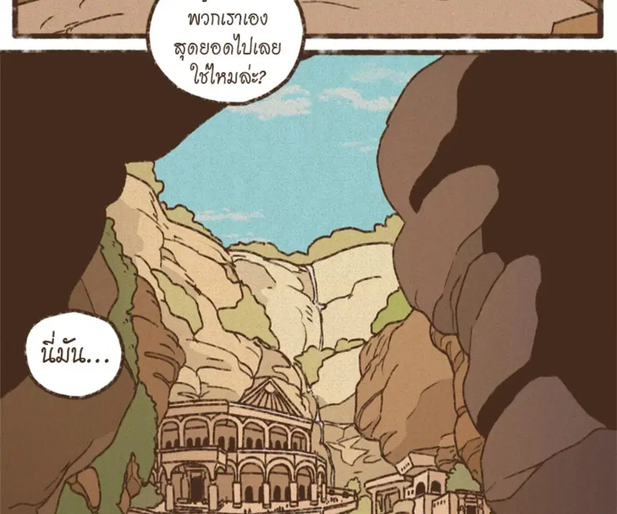 ENNEAD ตอนที่ 101 — หน้า 37 จาก 74