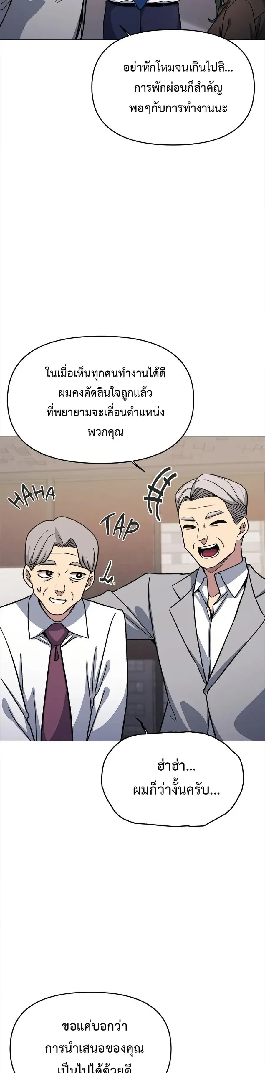 Stop Smoking ตอนที่ 54 — หน้า 11 จาก 53