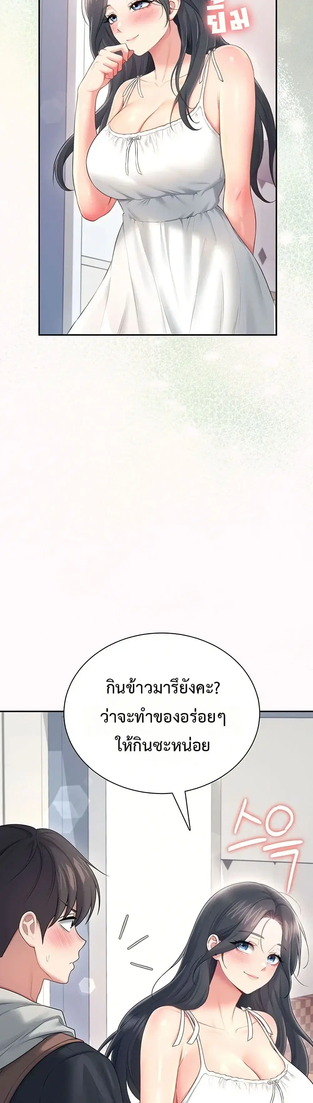 Wireless Touch ตอนที่ 81 — หน้า 39 จาก 51