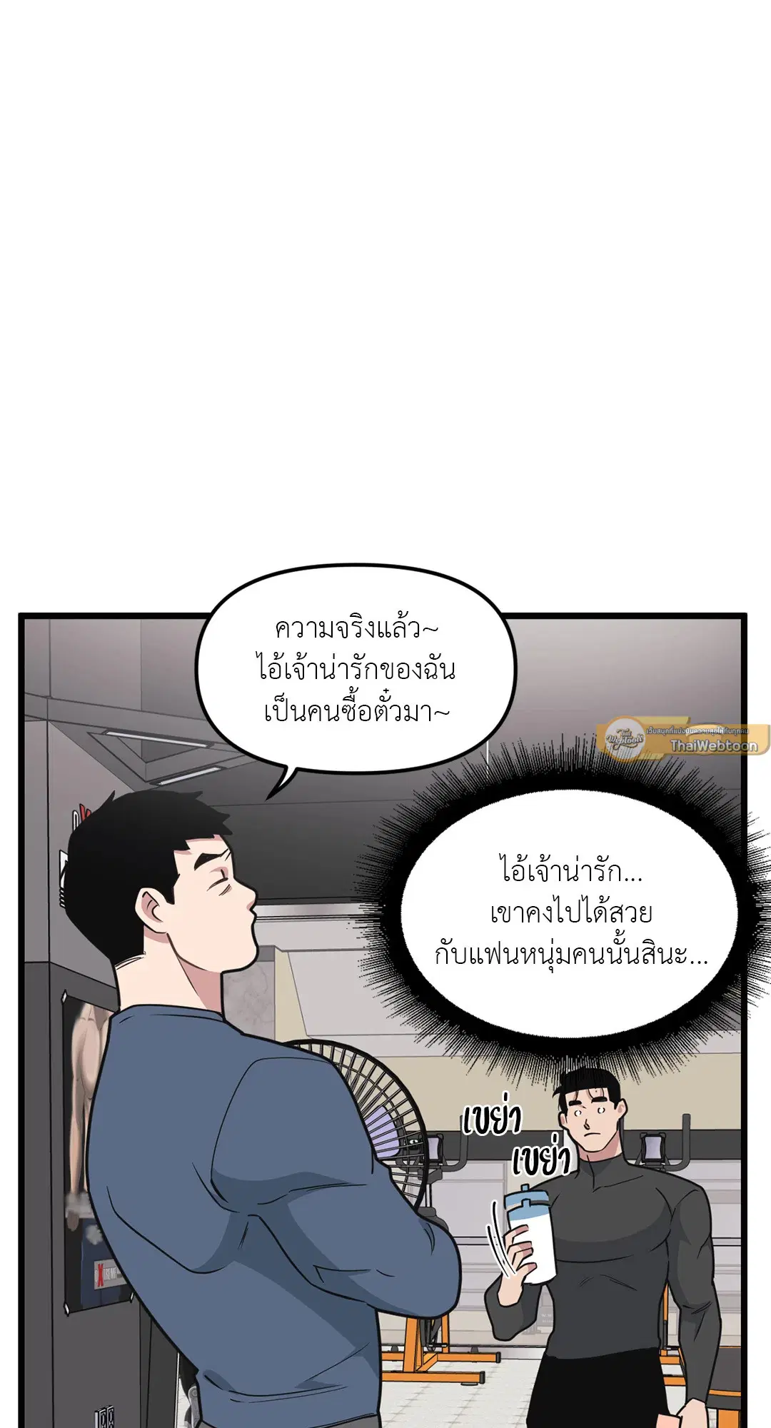 Full Volume ตอนที่ 73 — หน้า 33 จาก 61
