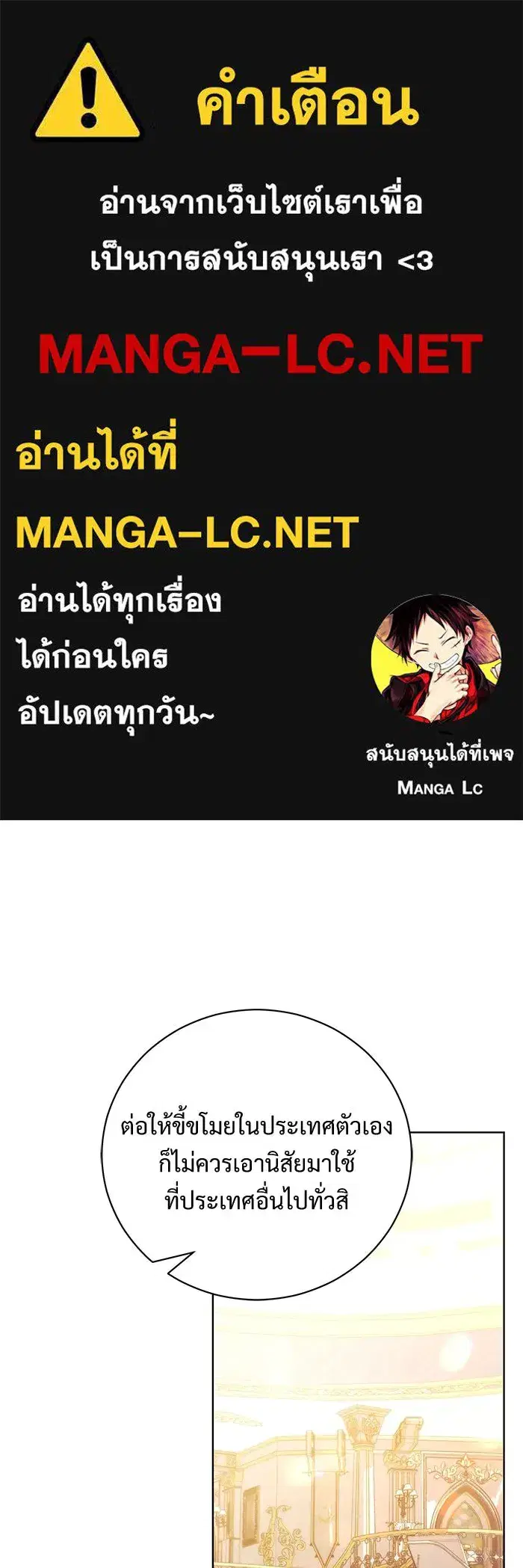 To My Husband’s Mistress ตอนที่ 34 — หน้า 1 จาก 107
