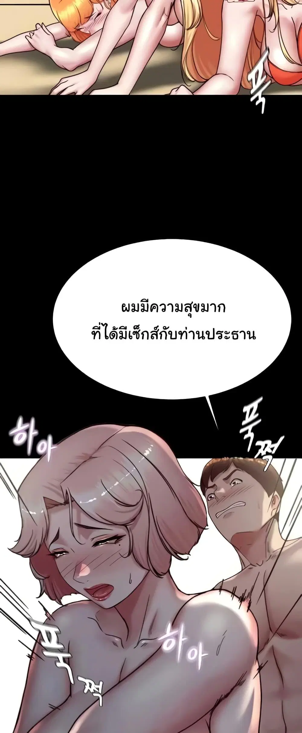 Panty Note ตอนที่ 177 — หน้า 43 จาก 61