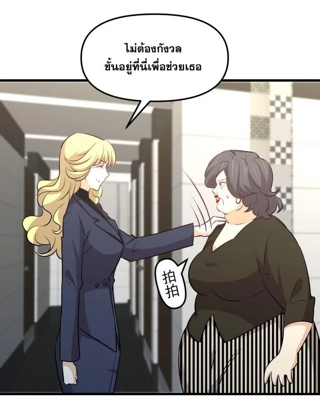 Immortal Swordsman in the Reverse World ตอนที่ 255 — หน้า 19 จาก 59