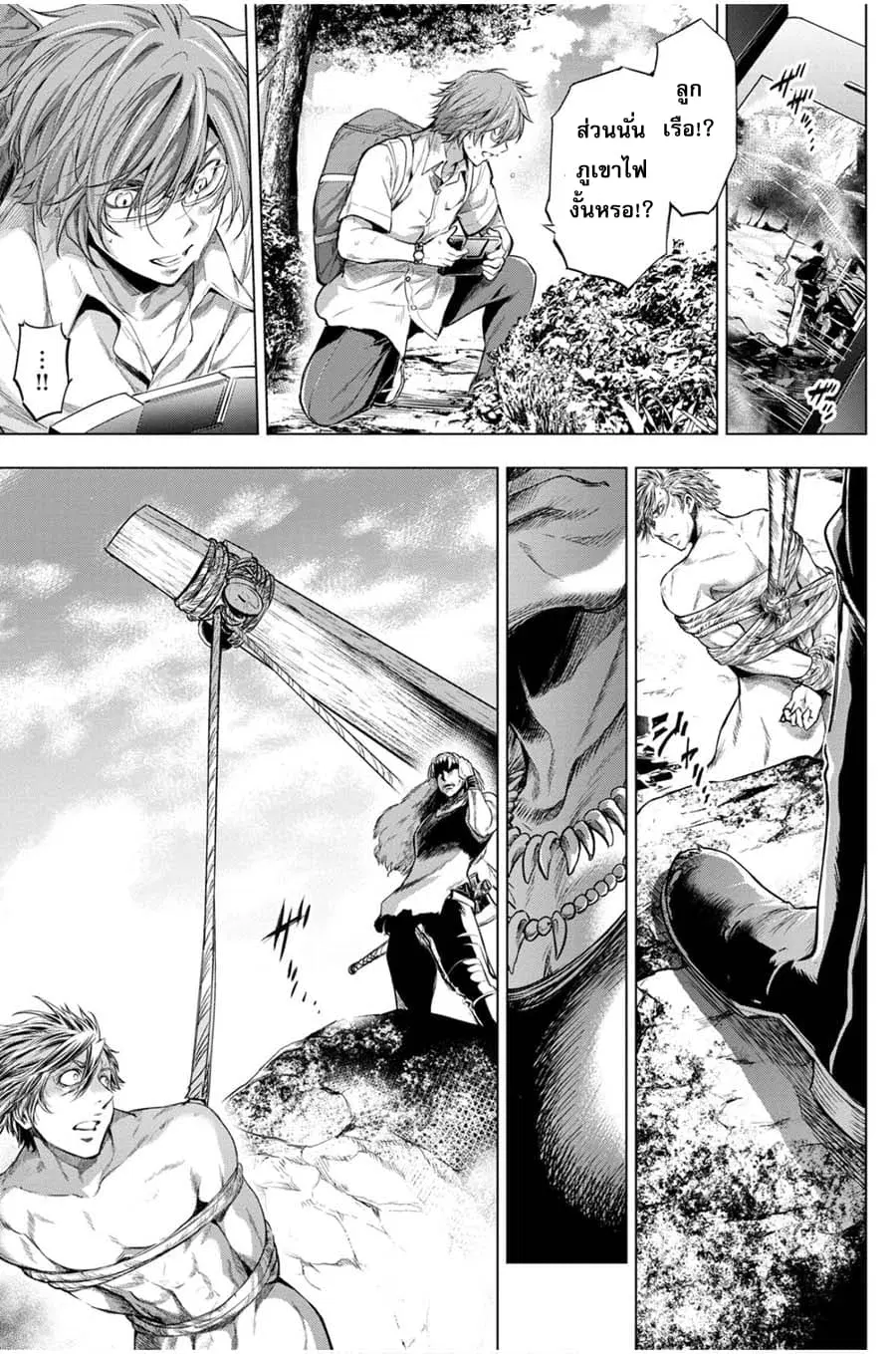 Ingoshima ตอนที่ 16 — หน้า 19 จาก 21