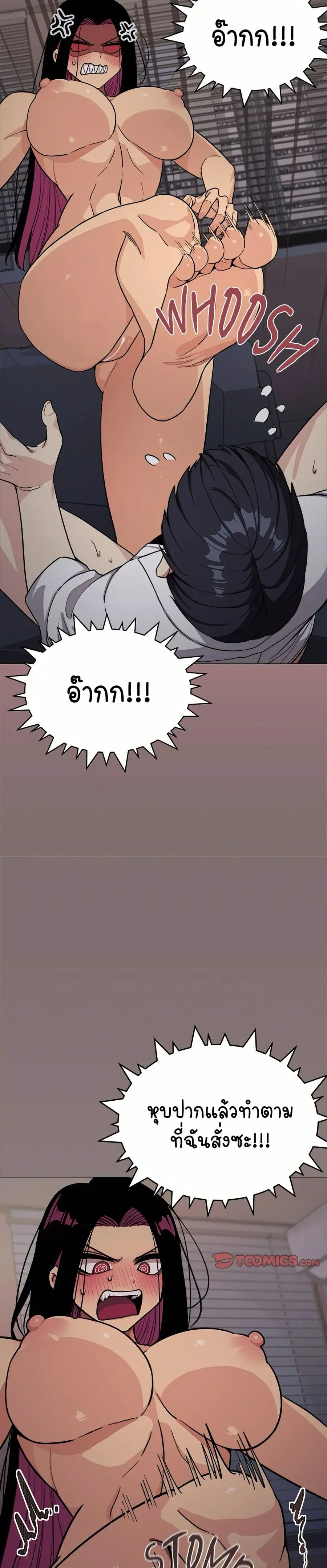 Stop Smoking ตอนที่ 16 — หน้า 4 จาก 54