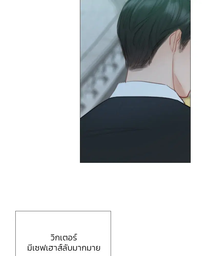 Serena ตอนที่ 70 — หน้า 34 จาก 140