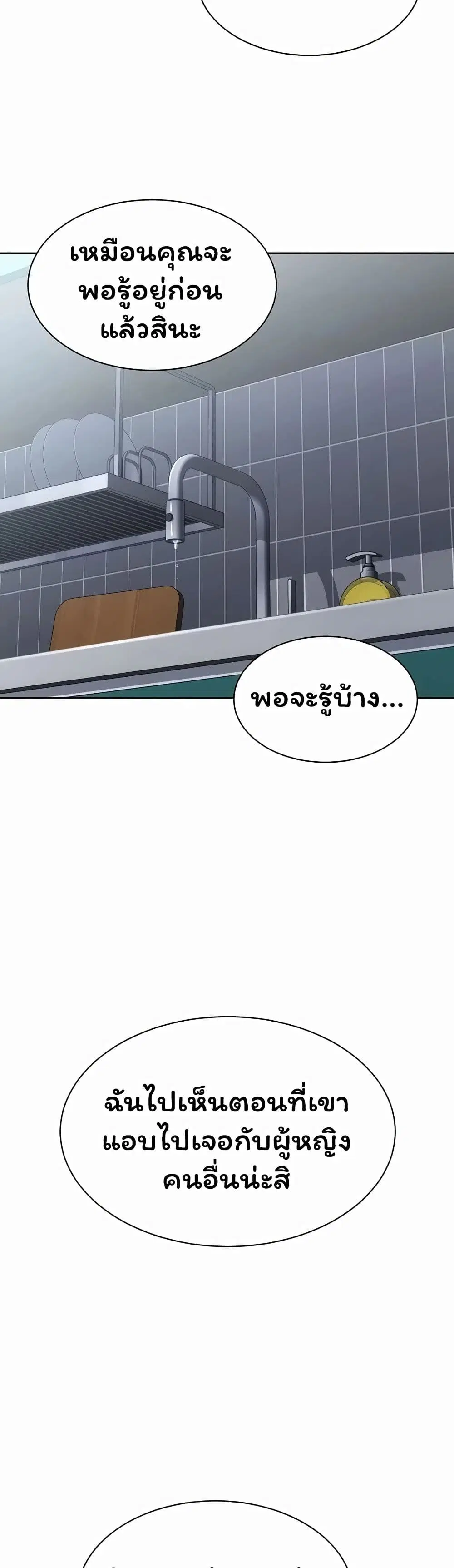 Set Up ตอนที่ 115 — หน้า 14 จาก 51