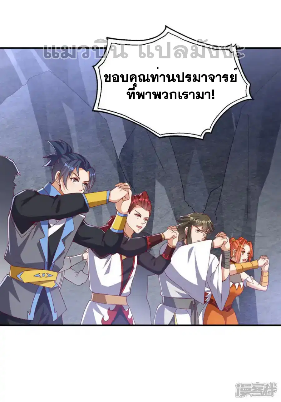Wu Ni ตอนที่ 460 — หน้า 34 จาก 34