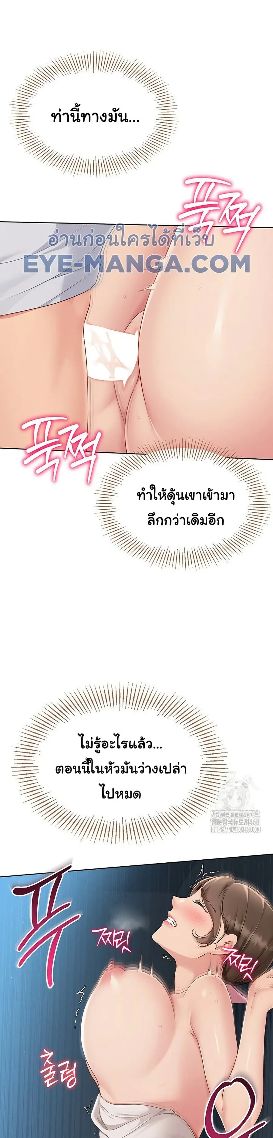 Set Up ตอนที่ 42 — หน้า 26 จาก 43