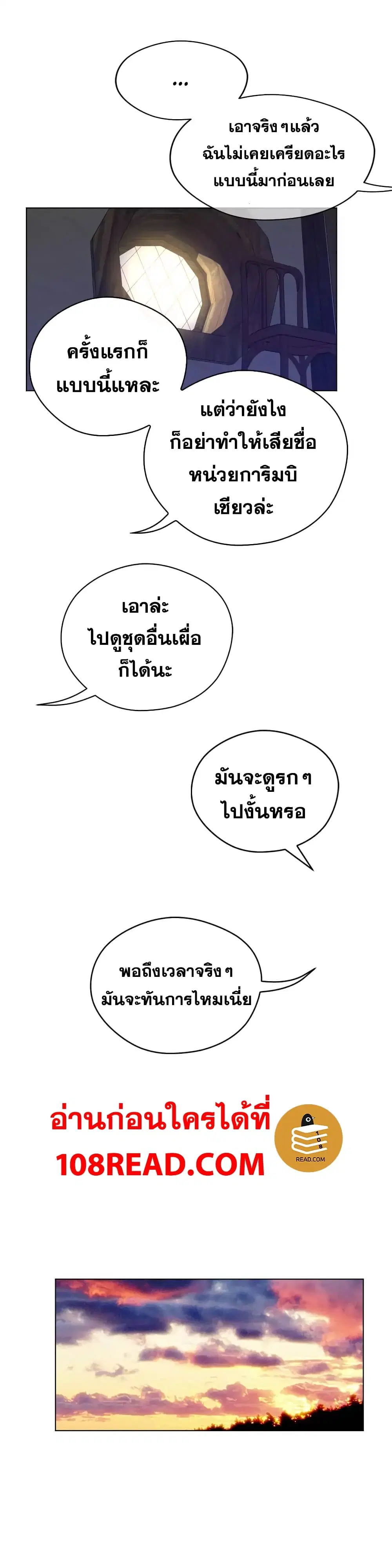 Perfect Half ตอนที่ 41 — หน้า 14 จาก 20