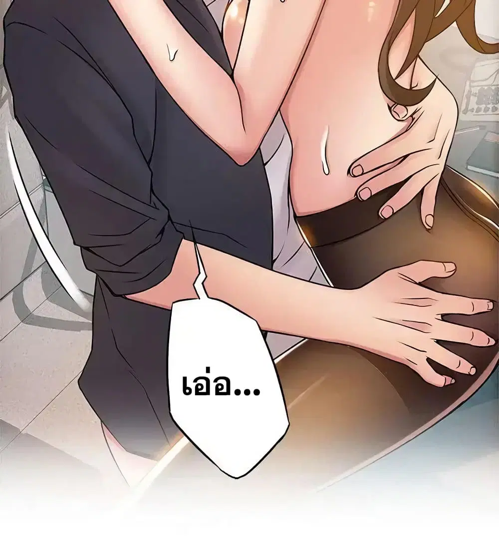 Weak Point ตอนที่ 15 — หน้า 21 จาก 33
