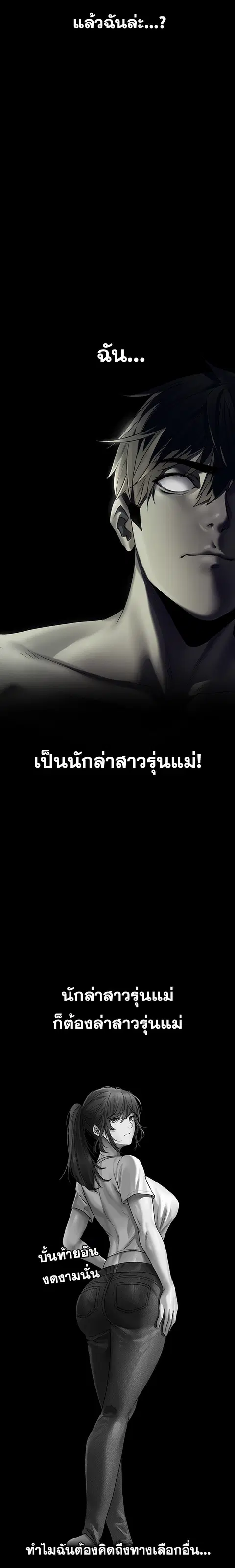 Milf Hunting in Another World ตอนที่ 19 — หน้า 18 จาก 34