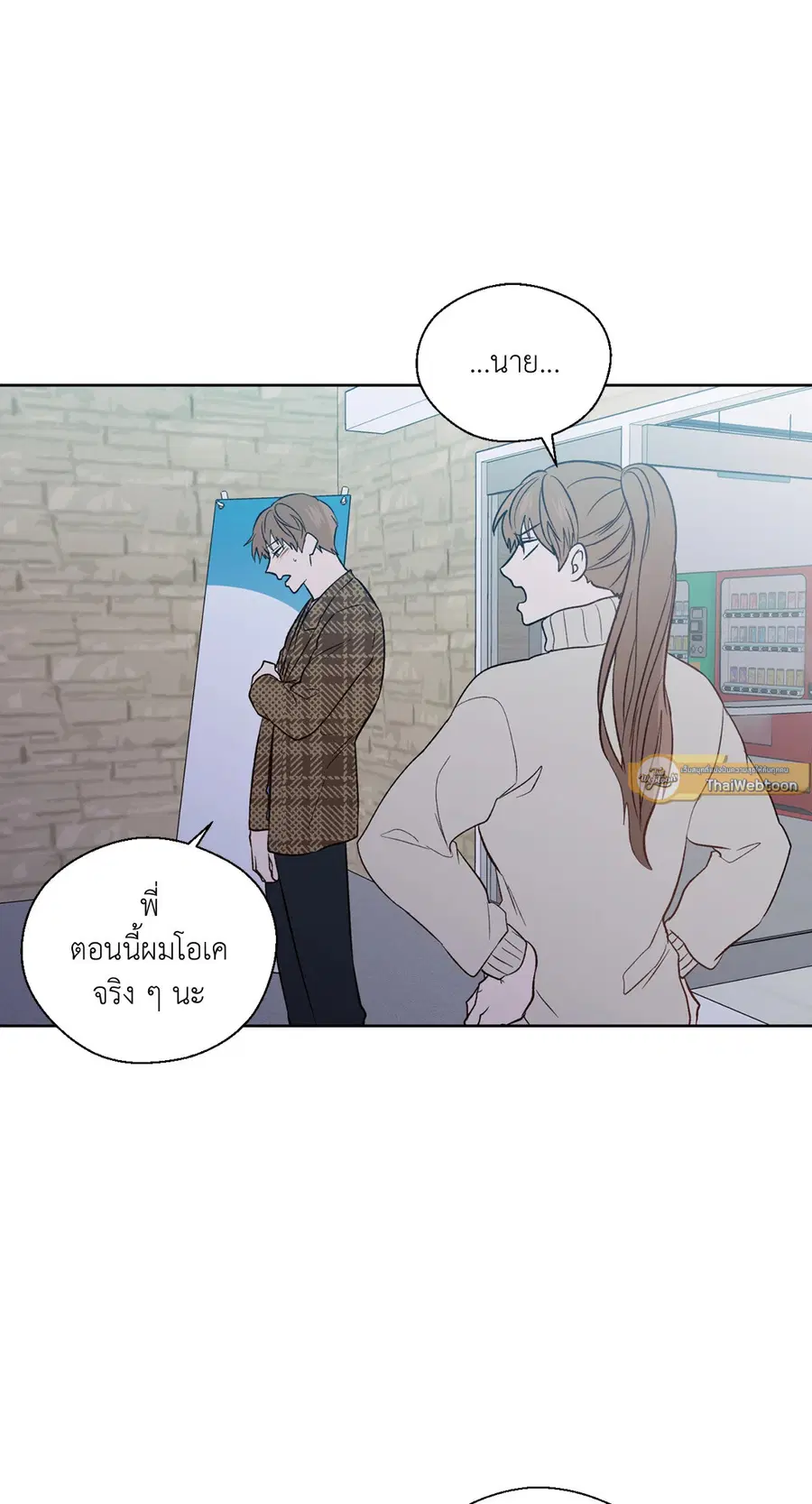 A Man of Virtue ตอนที่ 102.27 — หน้า 31 จาก 59