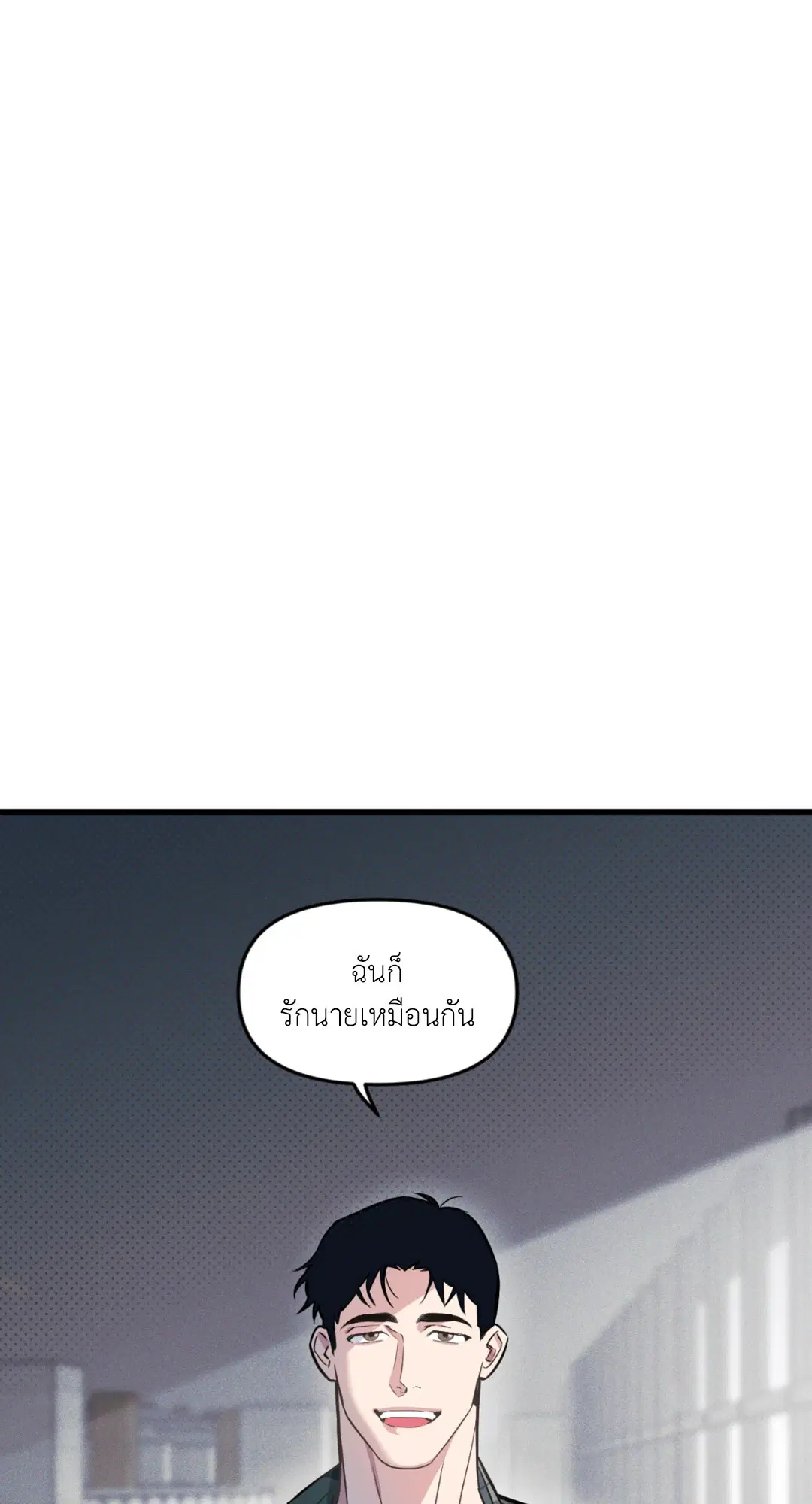 Full Volume ตอนที่ 76.3 — หน้า 69 จาก 74